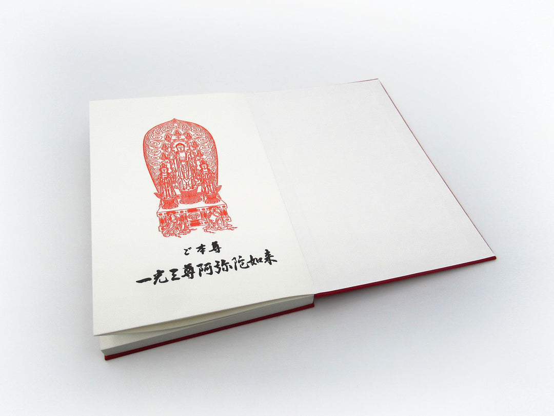 朱印帳 赤 – 善光寺授与品オンライン