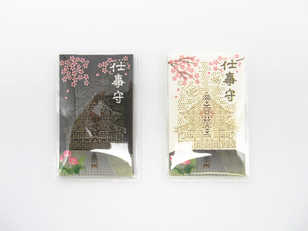 仕事守(薄型カードタイプ) – 善光寺授与品オンライン 仕事守(薄型カードタイプ) – 善光寺授与品オンライン