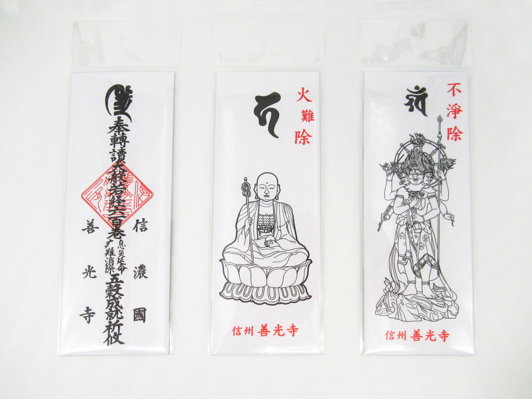 【希少】清水寺（安来市）貫主 善光 「寂然不動」書 kiyomizudera_otowanotaki-
