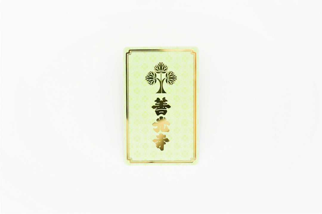 健康守(カード型) – 善光寺授与品オンライン 健康守(カード型) – 善光寺授与品オンライン