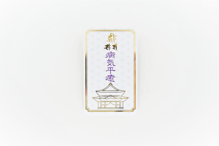 【入手困難】花の慶次 堂森 善光寺 傾奇御免守 小判入 入手困難】花の慶次 堂森 善光寺 傾奇御免守 小判入 - メルカリ